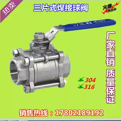 304 316 stainless steel three-piece full diameter welded ball valve butt welded ball valve three-piece ball valve DN80-3 inch