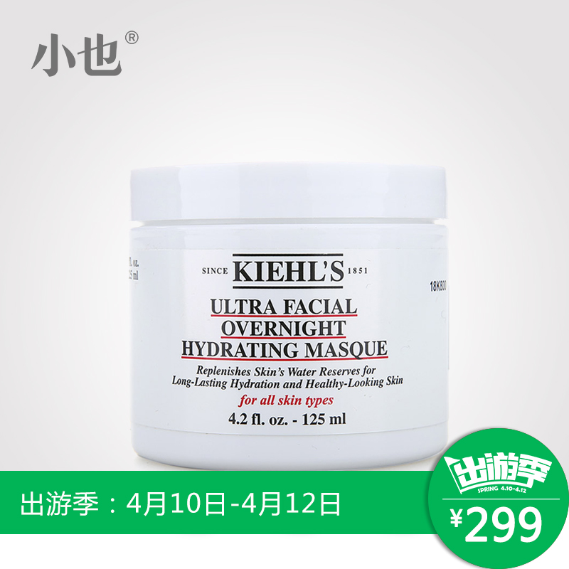 Kiehl's科颜氏契尔氏高保湿面膜125ml夜间面膜持久补水保湿滋润