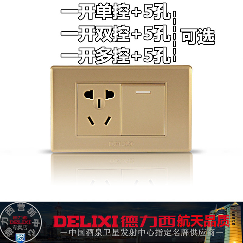 Delixi 118 type switch socket champagne gold one open single control five holes one open double cut five holes 1 open 1 plug