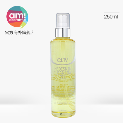 韩国cliv皙俪思甄致净颜深层洁净油250ml 深层清洁 洁面卸妆