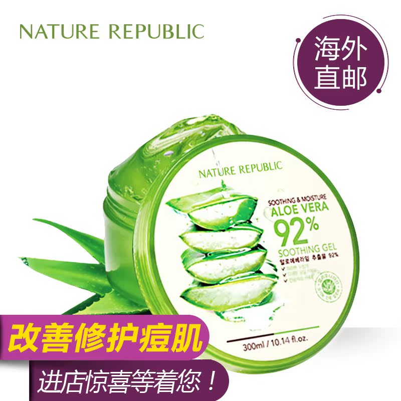 【海外直邮】自然乐园芦荟胶300ml保湿面膜晒后修复面霜