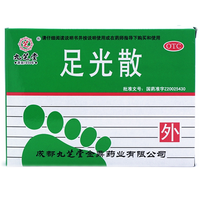九芝堂足光散治脚臭止痒去脚气足光粉泡脚药除脚汗去死皮jm
