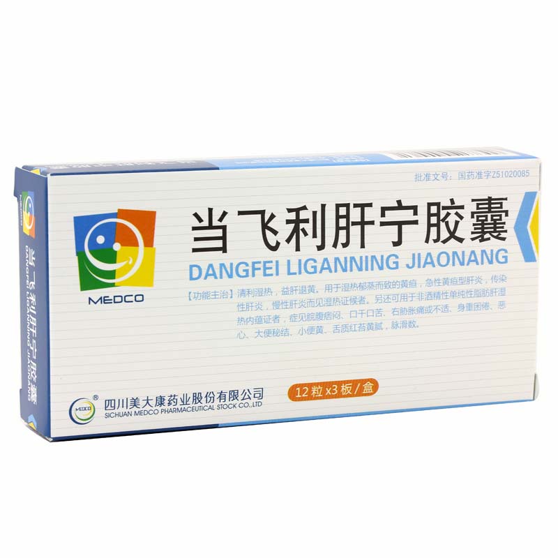 Medco 当飞利肝宁胶囊 0.25g*36粒/盒