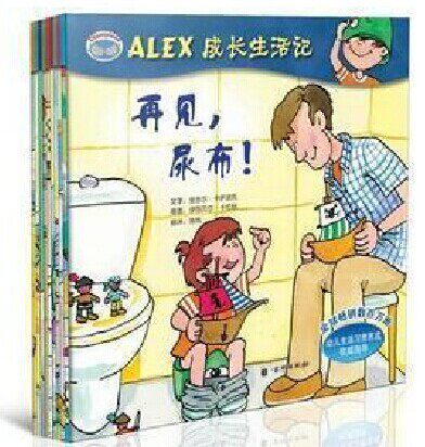 正版促销 ALEX成长生活记全10册幼儿生活养成好习惯 早教绘本童书0-6岁 去上学/ALEX成长生活记去吃饭 你好妹妹 洗澡啦等