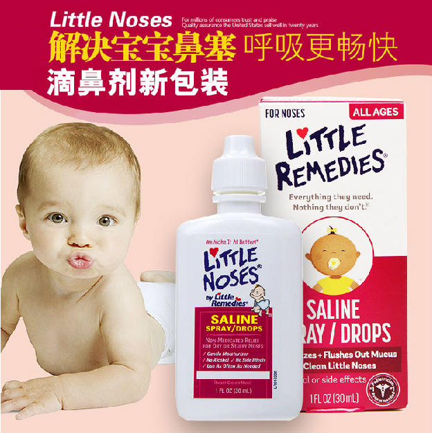 美国 Little Remedies小鼻子盐水滴鼻剂 喷雾滴剂缓解鼻塞塞 30ml