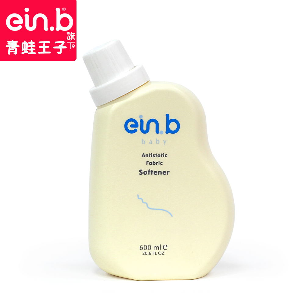 einb天然配方新生婴儿杀菌抑菌抗静电衣物柔顺剂