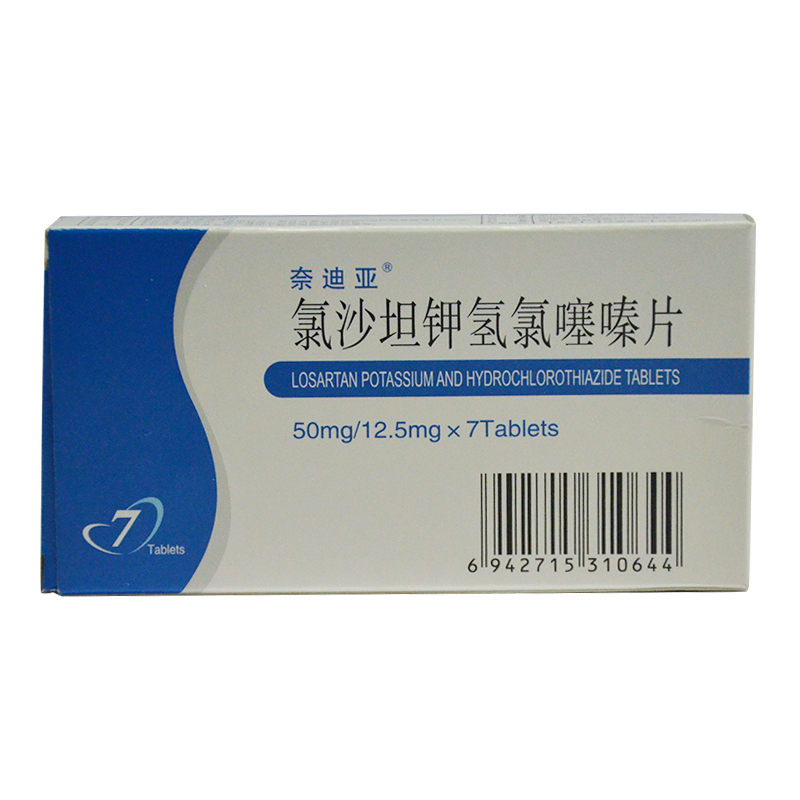 奈迪亚 氯沙坦钾氢氯噻嗪片 50mg/12.5mg*7片/盒