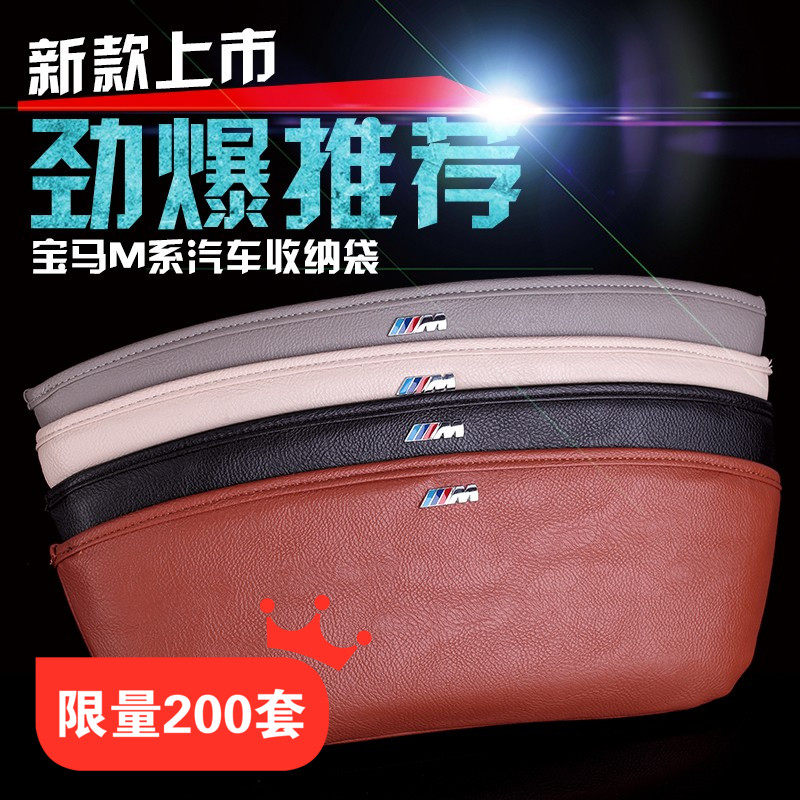 宝马M系X1X3X4X5X6汽车改装内饰储物盒置物箱 前排座椅缝隙收纳盒