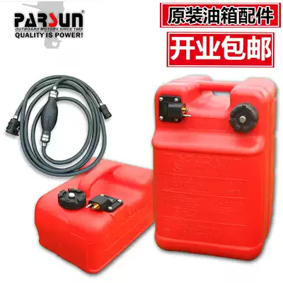 : Universal Yum original equipped with external fuel tank oil pipe, wall-mounted air-conditioning motor outboard explosion-proof