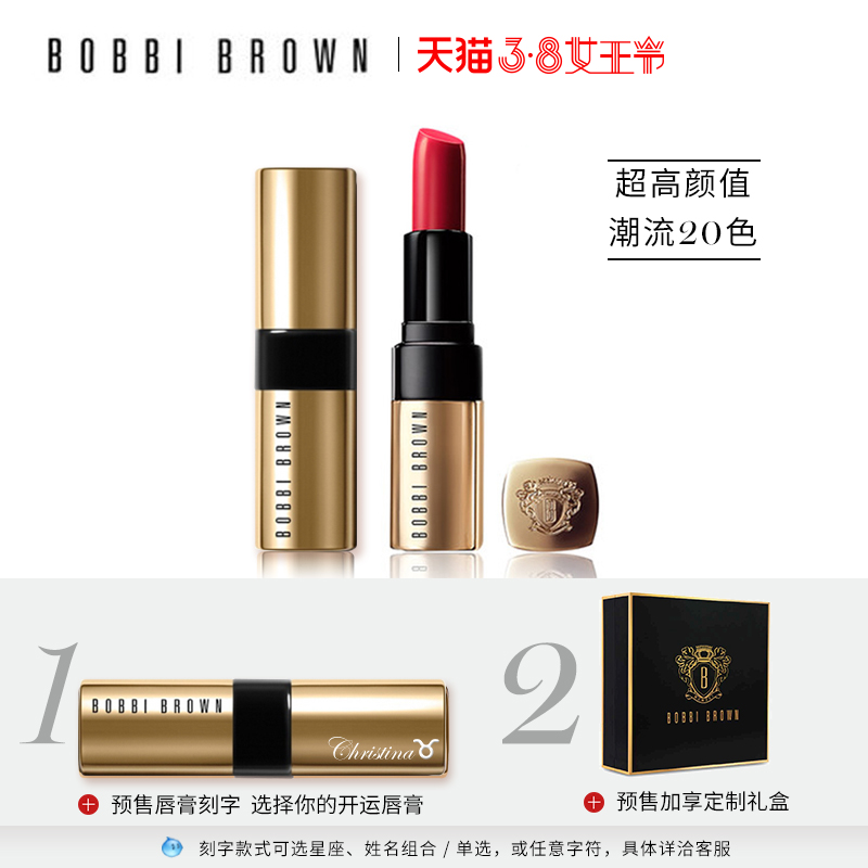 【JHS】BOBBI BROWN/芭比波朗纯色奢金唇膏 口红持久保湿不脱色