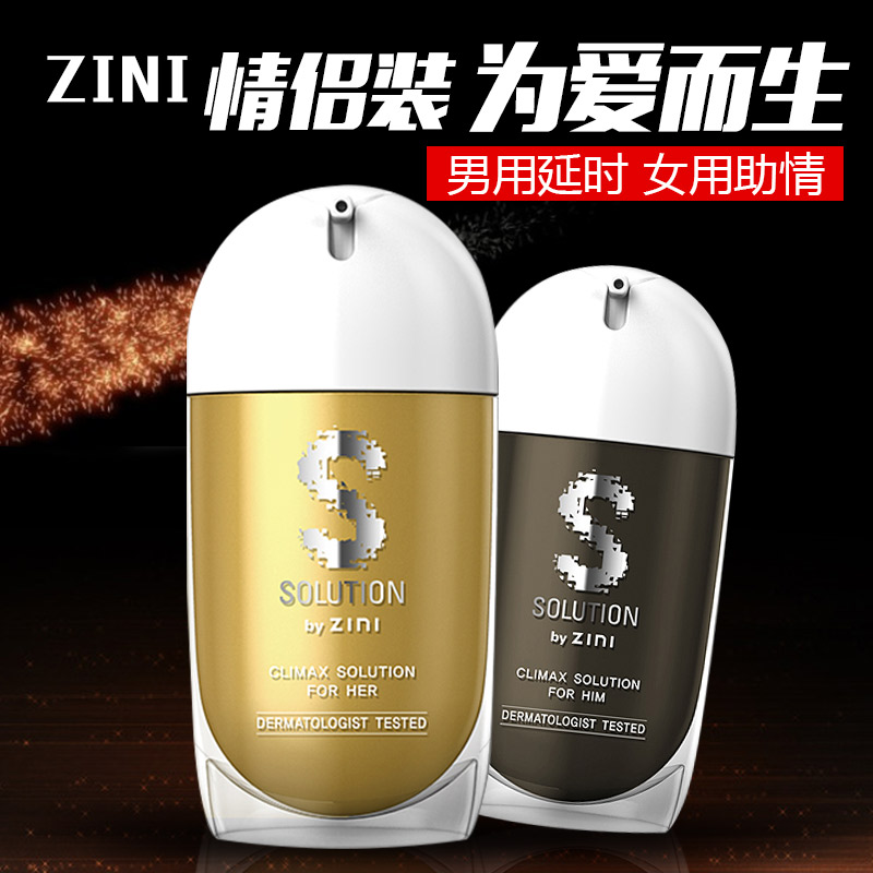 ZINI希尔伦情侣欲望提升液套装润滑外阴修复高潮液成人情趣性用XM