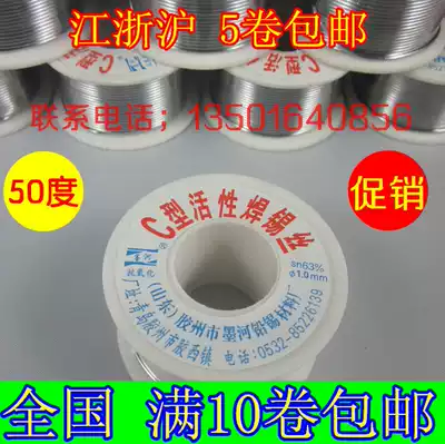 C-type active solder wire containing rosin 0 5mm0 8 1 0 1 2 1 5 2 0mm High-quality low-temperature solder