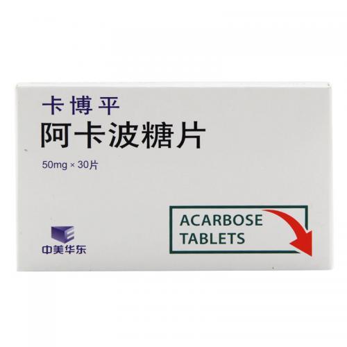 中美华东 卡博平 阿卡波糖片 50mg*30片/盒