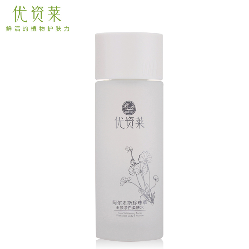 优资莱阿尔卑斯珍珠草玉颜净白柔肤水补水保湿嫩白保湿水女士正品