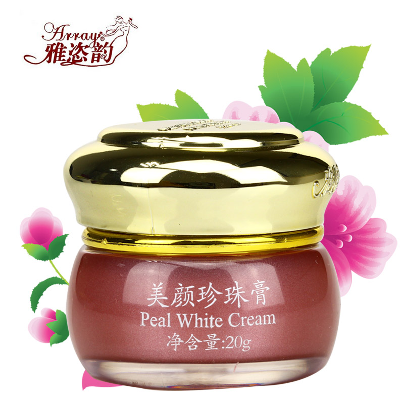 正品雅姿韵雅恣韵美颜珍珠膏20g粉底霜美白遮瑕隔离修容