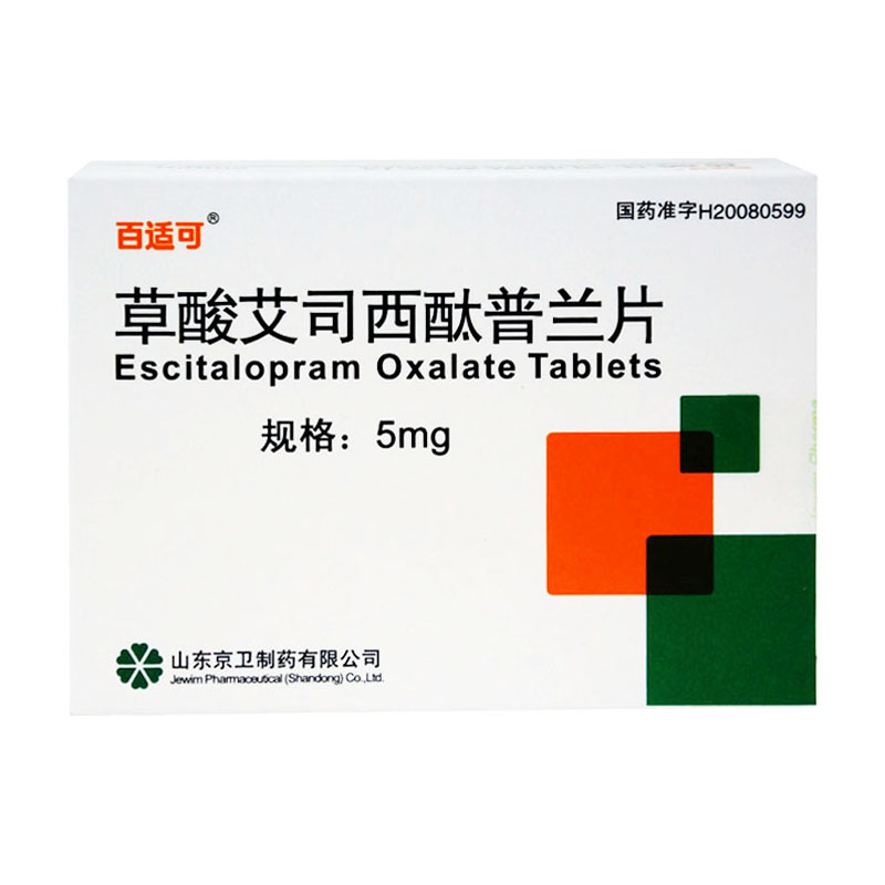 百适可 草酸艾司西酞普兰片 5mg*14片/盒