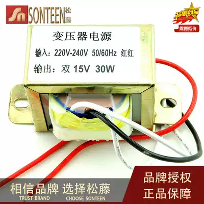 Songteng)30W dual 15V power transformer Input:220V 50Hz Output:dual 15V