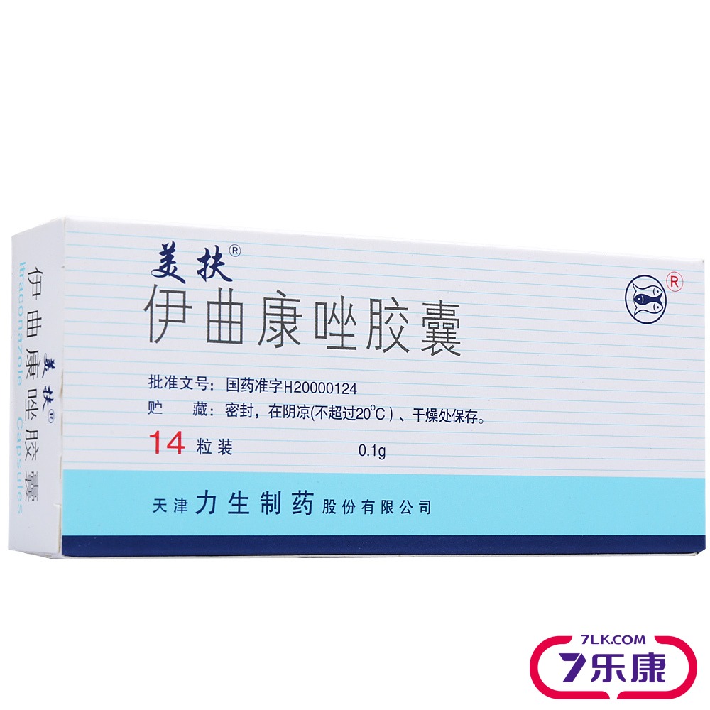 美扶 美扶 伊曲康唑胶囊 0.1g*14粒/盒