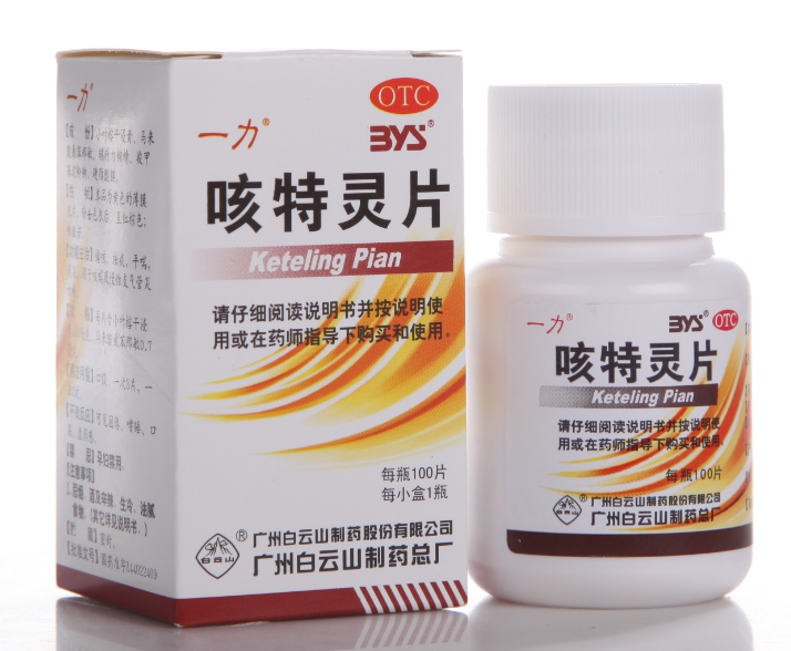 一力 咳特灵片 100片 镇咳 祛痰 平喘 消炎 慢性支气管炎 咳嗽