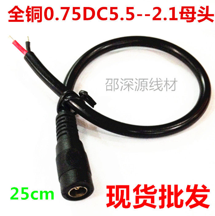 0 75 squared pure copper plus coarse DC power cord male connector monitor plug 5 5 female head line 2 1mm