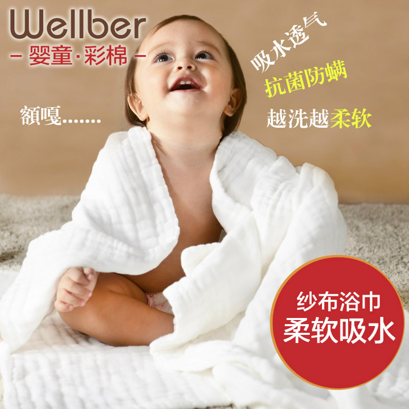 威尔贝鲁棉质婴儿浴巾新生儿大毛巾被男女厚柔软纱布宝宝成人原色