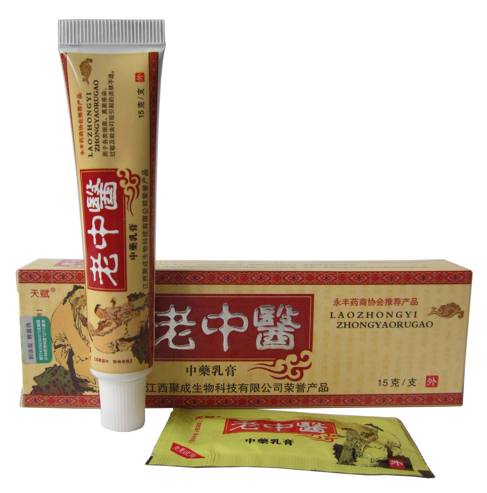 16年新货/天赋老中医乳膏/3送1买5送2 赠品1:1配/老中医抑菌软膏