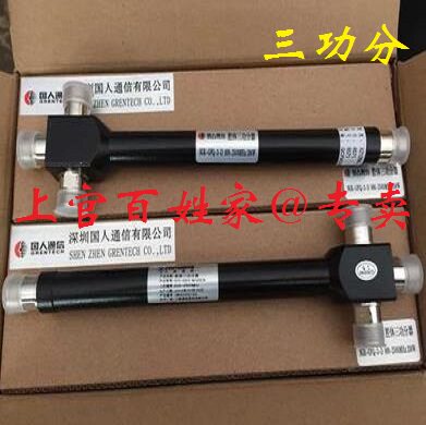 wifi triple power splitter mobile phone signal amplification and distribution 1 point 3 cavity power splitter 1 point 34 800-2500M