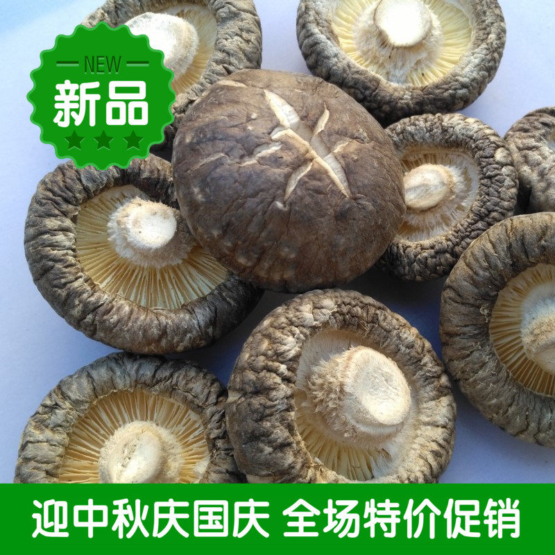 Farmhouse Self-planted Self-Marketing Mushrooms Dried mushrooms dried goods with small shiitake mushrooms Money thick mushrooms mushrooms 500g-Taobao