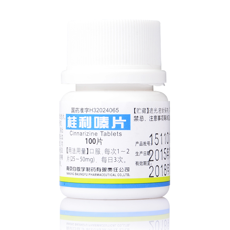 白敬宇 桂利嗪片 25mg*100片/瓶