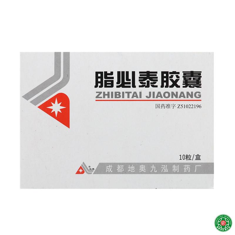 地奥 脂必泰胶囊 0.24g*10粒/盒