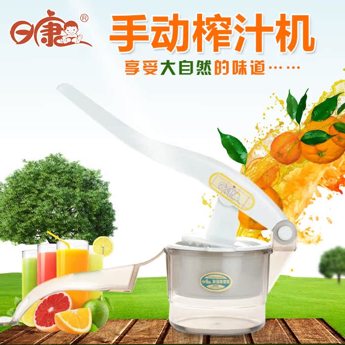 日康手动榨汁机 婴儿水果研磨器压汁机 宝宝辅食物料理机RK3709