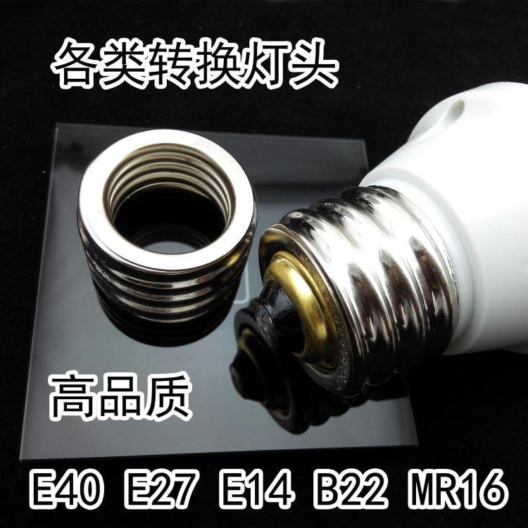 Conversion lamp holder E27 to E40 extension E27 to E27 lamp holder converter MR16 conversion head lamp clip lamp holder