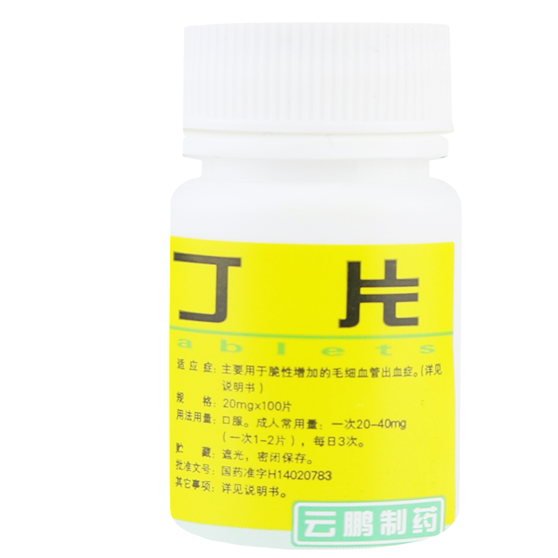 云鹏 芦丁片 20mg*100片/瓶