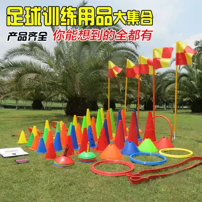 Football training equipment obstacle Mark barrel sign pole sign disc body can ring hurdle corner flag basketball training