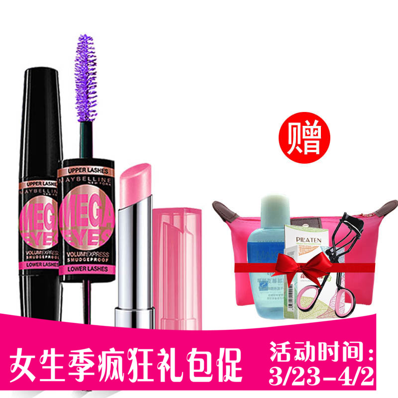 Maybelline/美宝莲彩妆套装 大开电眼睫毛膏9.7ml+好气色轻唇膏3g