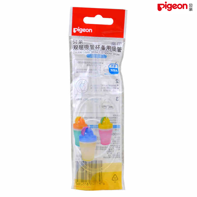 贝亲 婴儿双层保温杯吸管杯 备用吸管垫圈水杯替换吸管 DA86