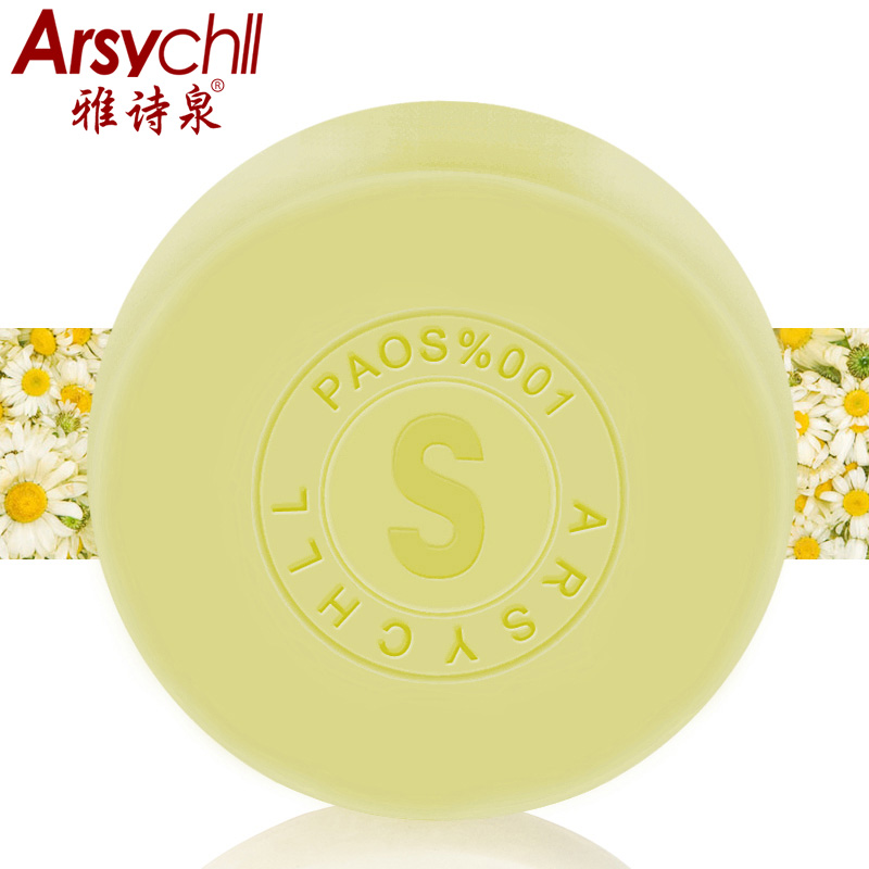 雅诗泉洋甘菊精油手工皂100g 去红血丝 洗面奶 温和清洁 保湿补水