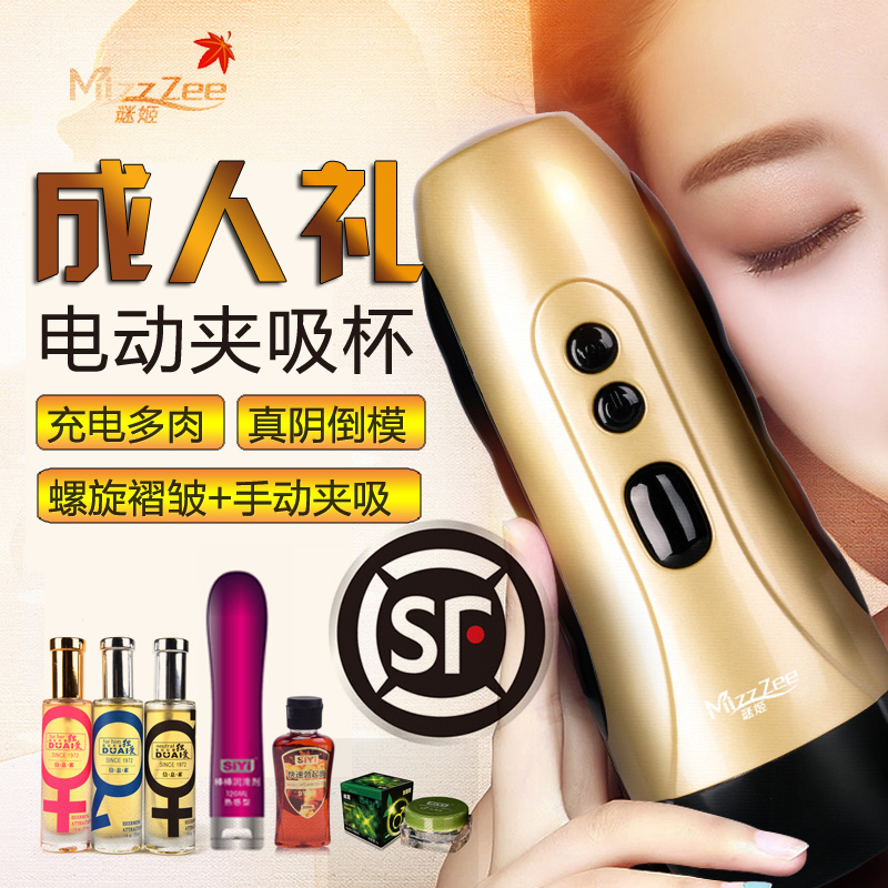 男用自慰器成人情趣自慰器真阴全自动飞机杯电动夹吸抽插处女tf