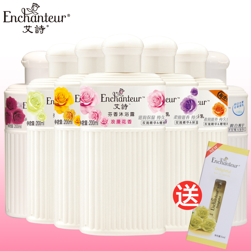 正品艾诗女士香水沐浴露200ml*7香型洗护套装保湿滋润持久留香