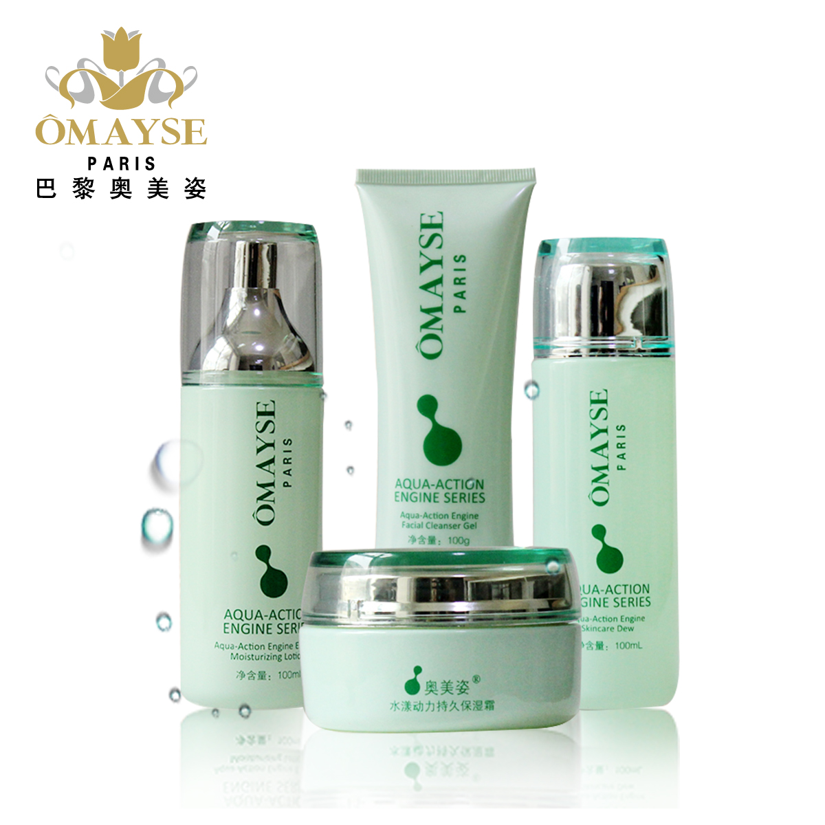 奥美姿水漾动力保湿锁水组合套装化妆品套装礼盒补水面部护肤品女
