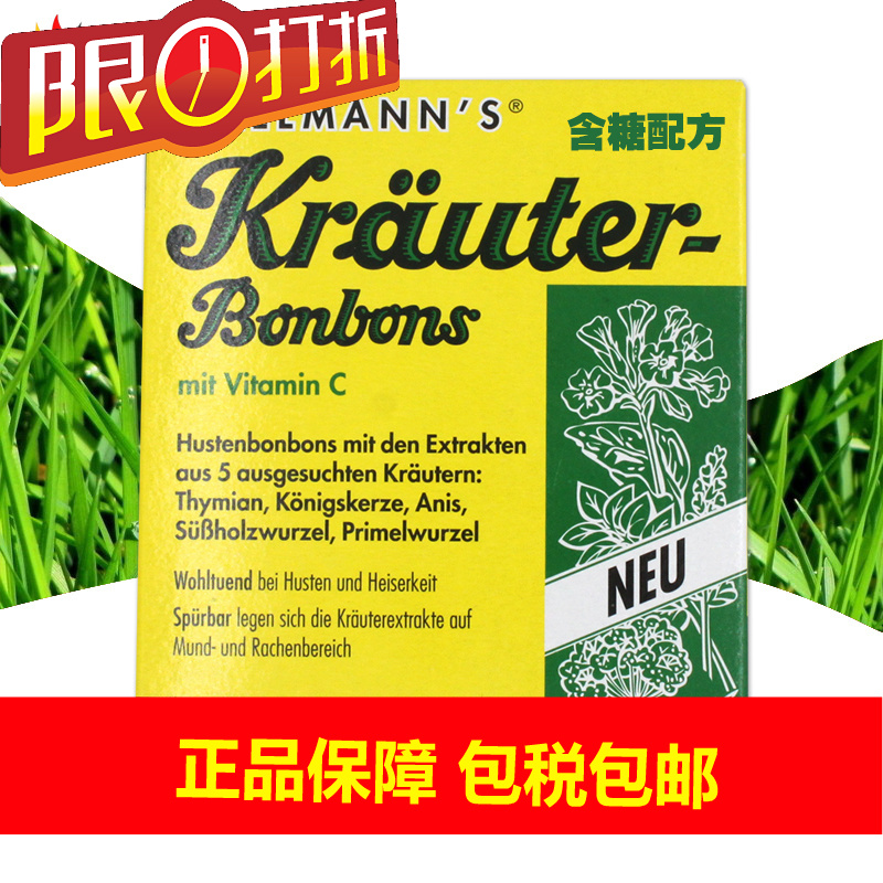 德国Dallmanns达曼天然草本维C护喉糖 20粒含糖*2盒