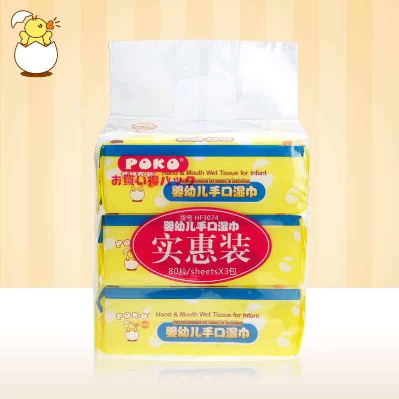 poko 婴儿手口湿巾80片3包特惠装 宝宝湿纸巾 食品级无酒精无味