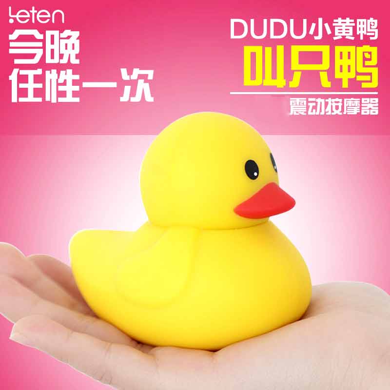 春水堂AV女用自慰小黄鸭震动按摩跳蛋夫妻高潮情趣成人性生活工具