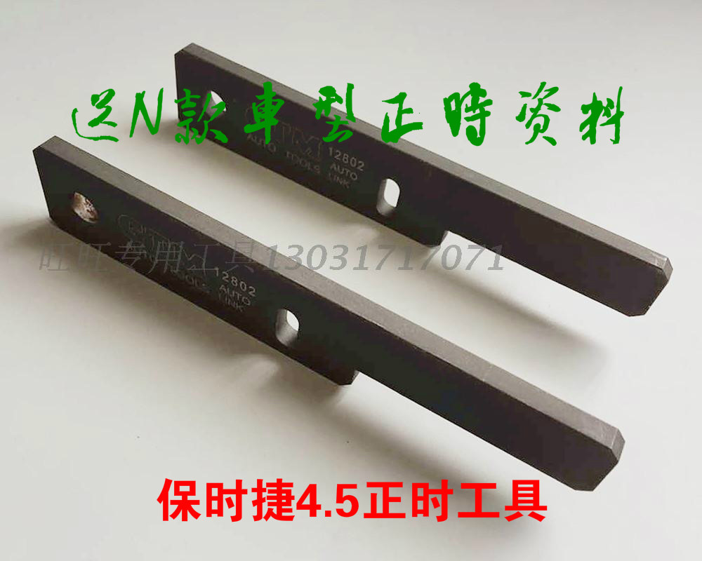 Porsche Special Tool Porsche 4 5 Time Tool Cayen 4 5 Time Tool