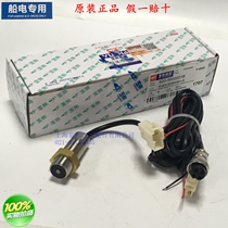 Jade Chai 4108 engine 620-3800031 SHIP ELECTRIC 6108 REV SENSOR NEXT METER YC6J