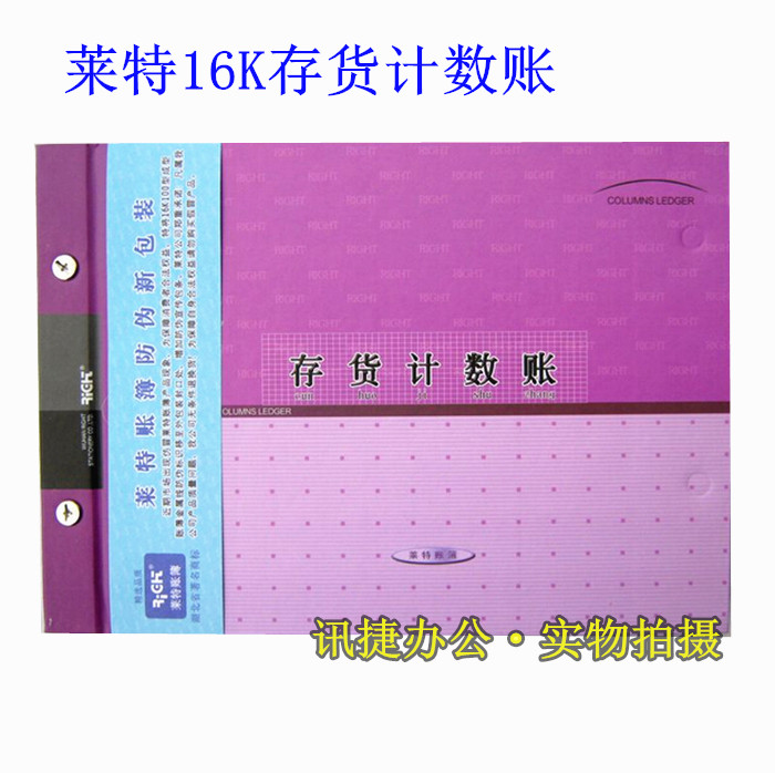 Light Receipt Documents Voucher Warehouse Ledger 16K inventory (double bar) counting account 6125 Xi'an office