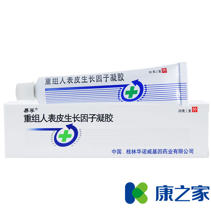 易孚 易孚 重组人表皮生长因子凝胶 20g*1支/盒