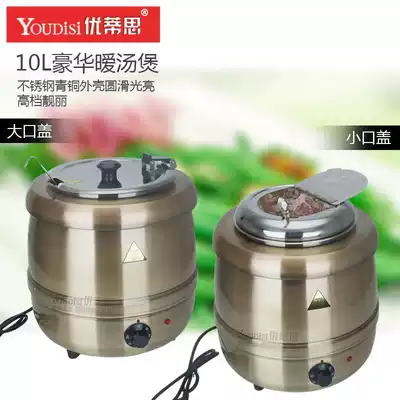 Stainless steel bronze electronic warm soup pot self-service soup stove soup pot insulation high pot 10L stainless steel soup porridge pot