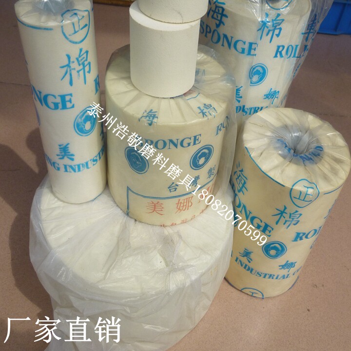 Imported Taiwan Mena Sponge Sponge Sponge Square Band Set Polishing Wheel Polishing Machine Sponge Wheel Hardware Furniture