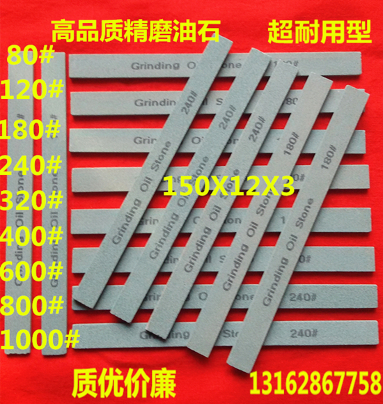 Fine grinding green silicon carbide flat square coarse grinding fine grinding ultra-fine oil stone raw stone grinding stone grinding knife stone 150x12x3 sand strip